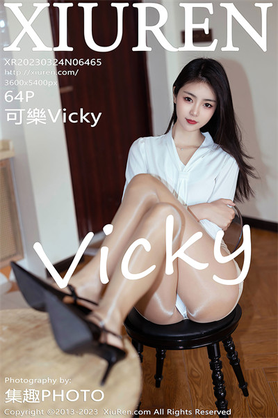 XIUR6465 可樂Vicky-小彤伴读