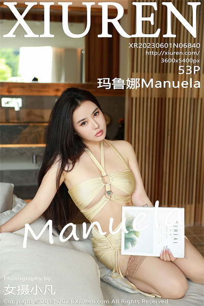 XIUR6840 玛鲁娜Manuela-小彤伴读