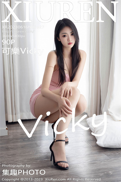 XIUR6927 可樂Vicky-小彤伴读