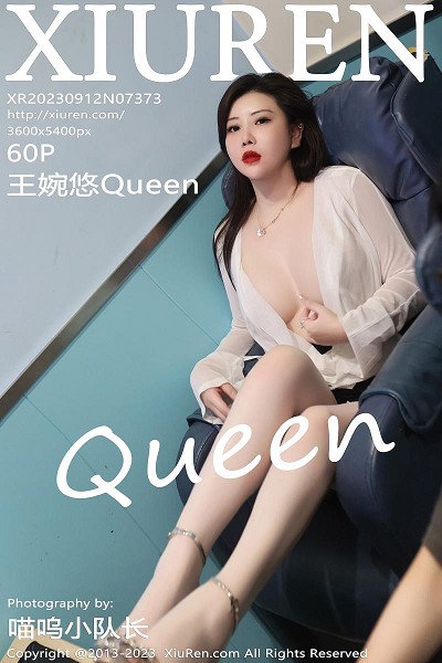 XIUR7373 王婉悠Queen-小彤伴读