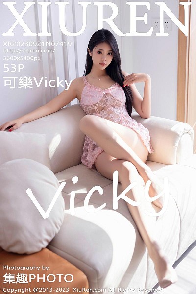 XIUR7419 可樂Vicky-小彤伴读