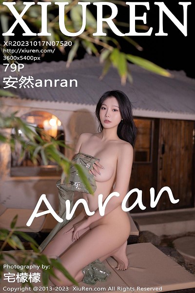 XIUR7520 安然anran 丰腴美臀 [79P]-小彤伴读