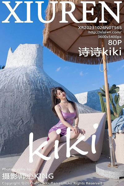 XIUR7565 诗诗kiki 丰腴美臀 [80P]-小彤伴读