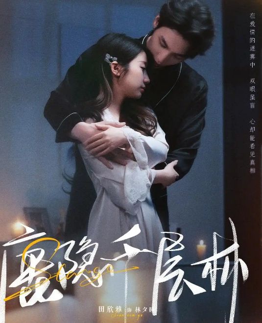 鹿隐千层林（67集）-小彤伴读
