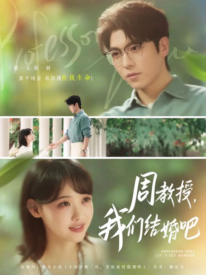 周教授我们结婚吧（82集）-小彤伴读
